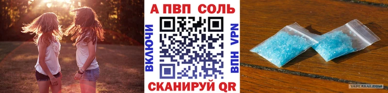 A-PVP мука  Купить закладки  Жигулёвск 