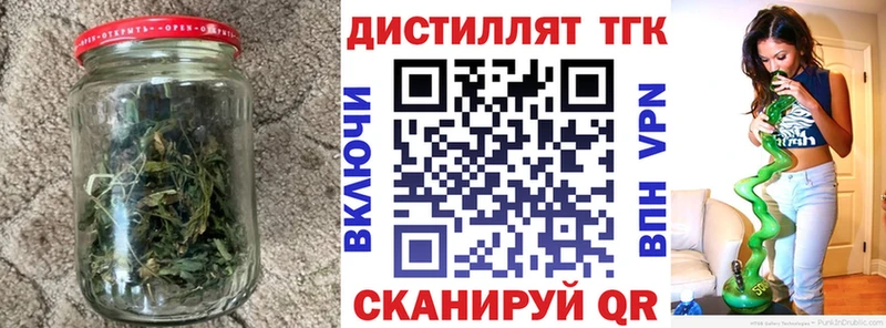 Купить закладки  Жигулёвск  ТГК концентрат 